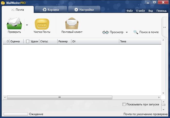 MailWasher Pro 7.12.167 free