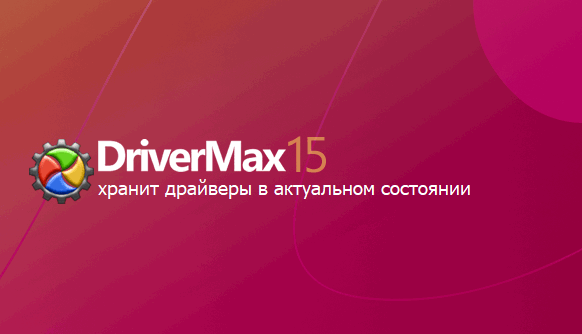 DriverMax Pro 15.11.0.5