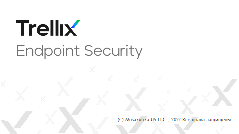 برنامج Trellix Endpoint Security 10.7.0.5162.0