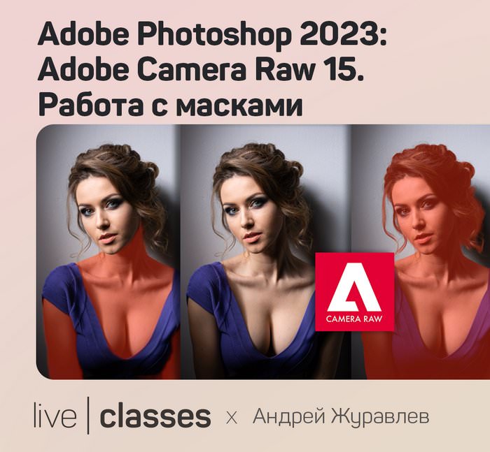 Adobe photoshop 2023