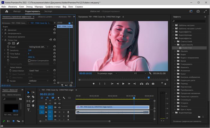 Digital Anarchy Flicker Free 3.0.3