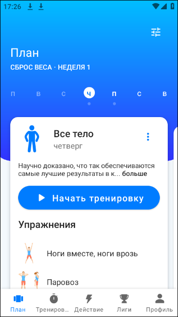 Seven - 7 Minute Workout 9.19.05