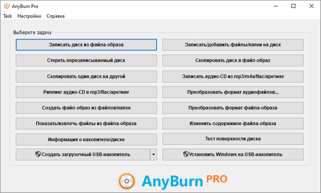 برنامج AnyBurn Pro 5.7 + محمول