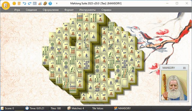 MahJong Suite 2023 V20.0 + Graphic Pack + Portable + Rus - Маджонг