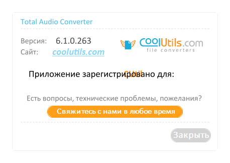 برنامج CoolUtils Total Audio Converter 6.1.0.263.1