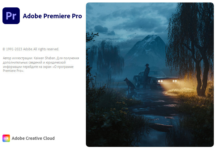 Adobe Premiere Pro 2023 v23.6