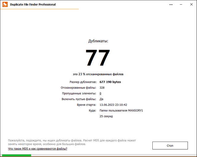 Duplicate File Finder Professional 2023.14