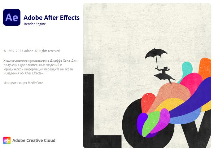 Adobe After Effects 2023 v23.6