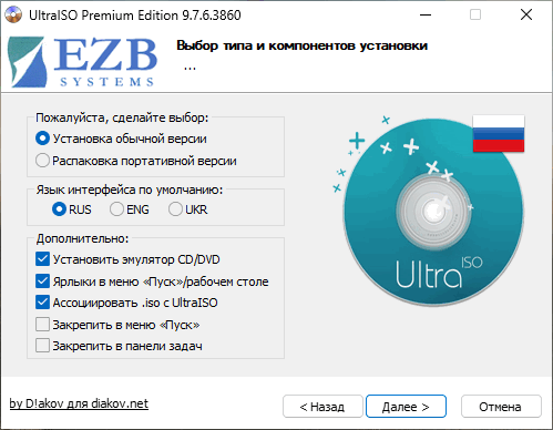 for ipod download UltraISO Premium 9.7.6.3860