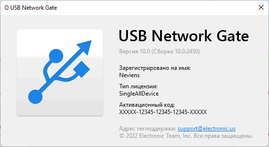 USB Network Gate код активации. Electronic USB Network Gate 9.0.2236. USB Network Gate иконка. Swarm Network Gate.