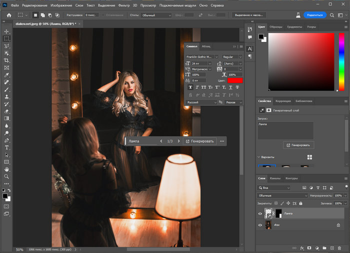 Adobe Photoshop 2024 v25.1.0.120 for apple download free