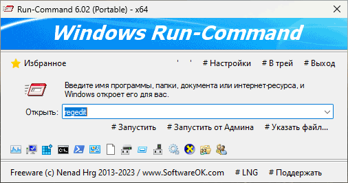 Download run command. Windows Portable. Run-Command. Air Command 3.0.8 приложение. VDF Run Command.