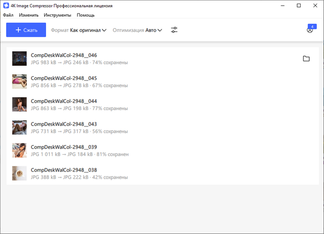 4K Image Compressor Pro 1.1.0.0120