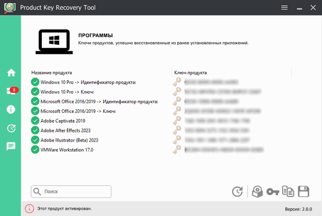 Product Key Recovery Tool 2.0.1 + Portable