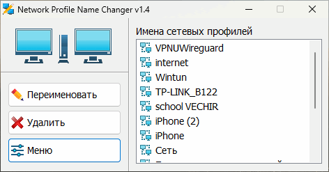 Network Profile Name Changer v1.4