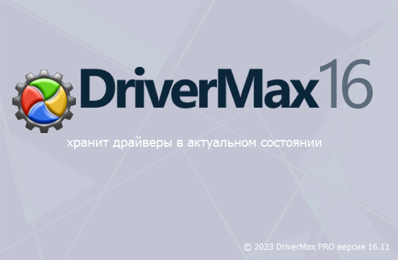 DriverMax Pro 16.22.0.25