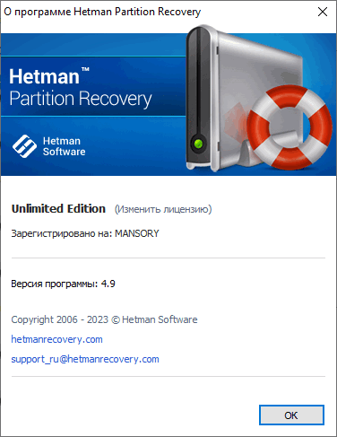 Hetman Partition Recovery 49  