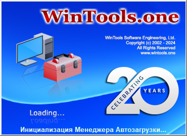 تحميل برنامج WinTools.one Professional 24.11.1 كامل مفعل 1706050704_wintools_one