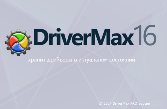 DriverMax Pro 16.22.0.25