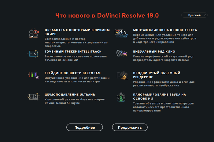 تحميل برنامج DaVinci Resolve Studio Studio 19.1 Build 12 كامل مفعل 1724603062_2024-08-25_190957