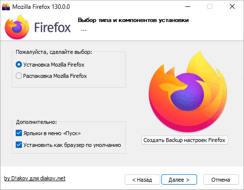 Диагностика и решение проблем в Firefox | Справка Firefox