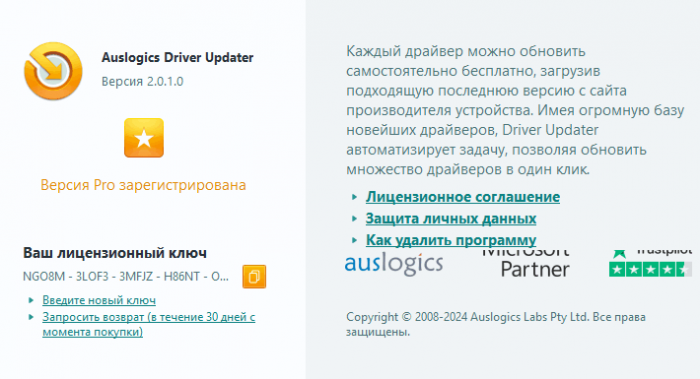 تحميل برنامح Auslogics Driver Updater 2.0.1.0 كامل مفعل 1726633123_2024-09-18_071427