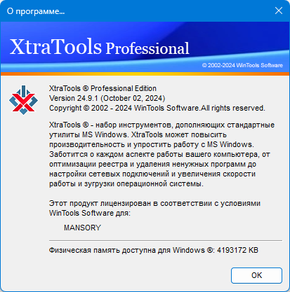 تحميل برنامج XtraTools Pro 24.10.1 كلمل مفعل 1727904991_2024-10-02_234709