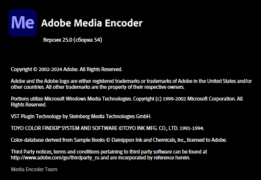 تحميل برنامج Adobe Media Encoder 2025 v25.0 كامل مفعل 1729704989_2024-10-23_203504