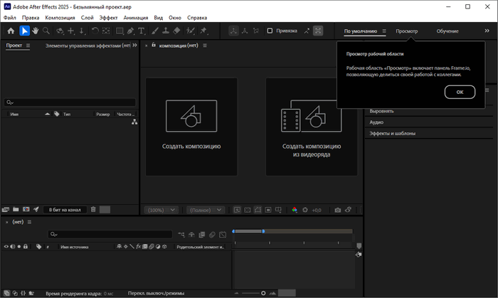 تحميل برنامج Adobe After Effects 2025 v25.0 كامل مفعل 1729705524_2024-10-23_204251