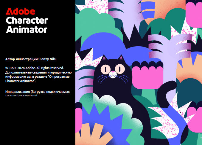 Adobe Character Animator 2025 v25.6