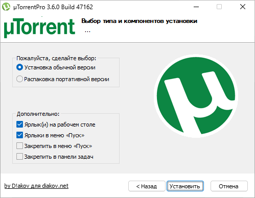 تحميل برنامج µTorrent Pro 3.6.0 Build 47162 Stable كامل مفعل 1730035002_2024-10-27_150923