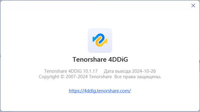 تحميل برنامج Tenorshare 4DDiG 10.1.17.17 كامل مفعل 1730062877_2024-10-27_212428