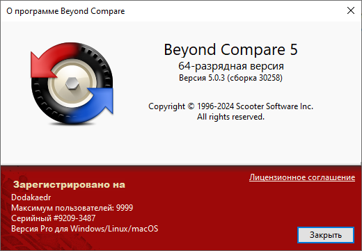 تحميل برنامج Scooter Beyond Compare 5.0.3.30258 كامل مفعل 1730063066_2024-10-27_210620