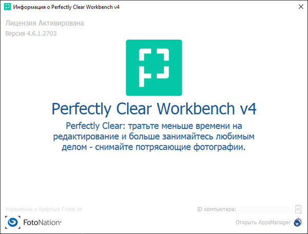 تحميل برنامج Perfectly Clear WorkBench 4.6.1.2703 + Portable + Addons كامل مفعل 1730156222_2024-10-29_013757