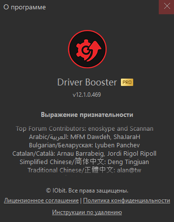 تحميل برنامج IObit Driver Booster Pro 12.1.0.469 كامل مفعل 1731327836_2024-11-11_140924