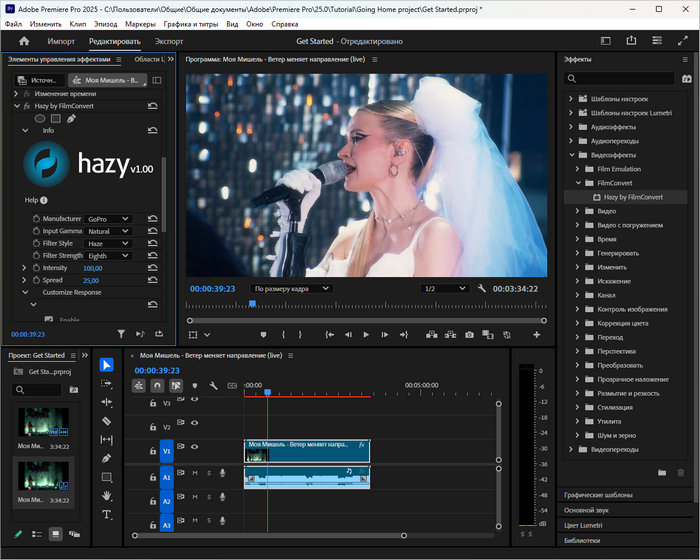 FilmConvert Hazy 1.02 for Premiere Pro & After Effects