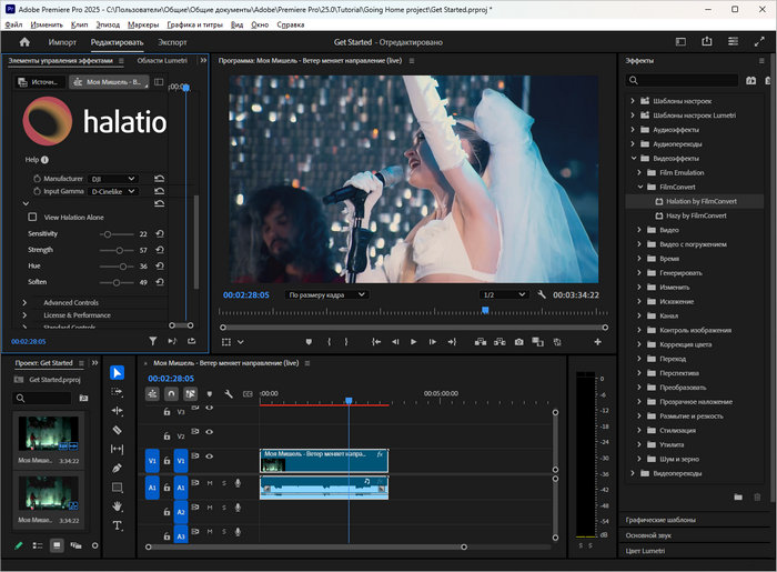 FilmConvert Halation 1.02 for Premiere Pro & After Effects