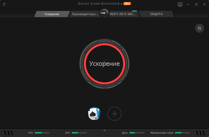 Smart Game Booster Pro 5.3.1.692