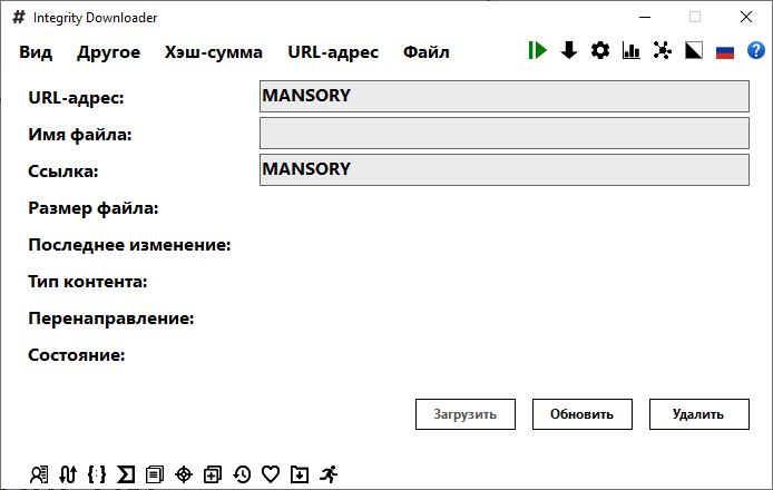 Integrity Downloader 2.1.0.6