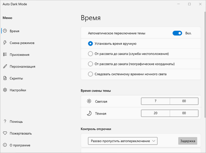 Windows auto dark mode 10 4 2