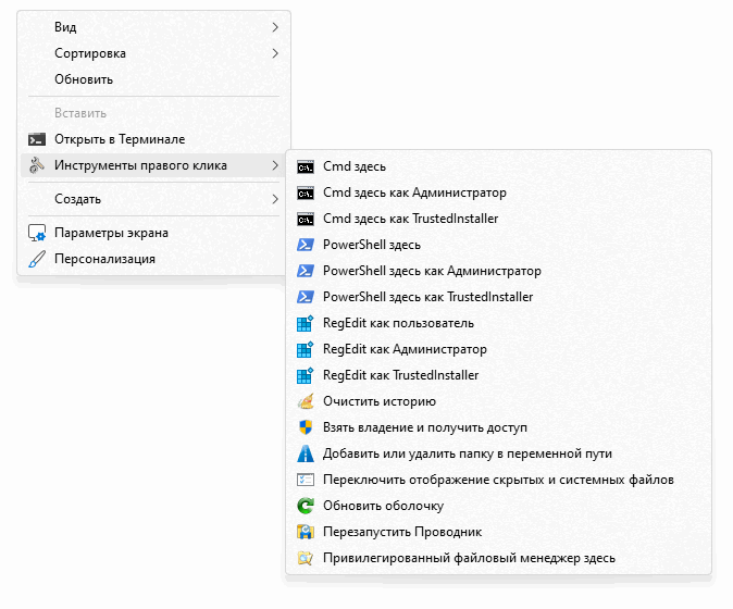 RightClickTools 1.2.1