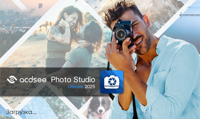 ACDSee Photo Studio Ultimate 2025 18.1.0.4072