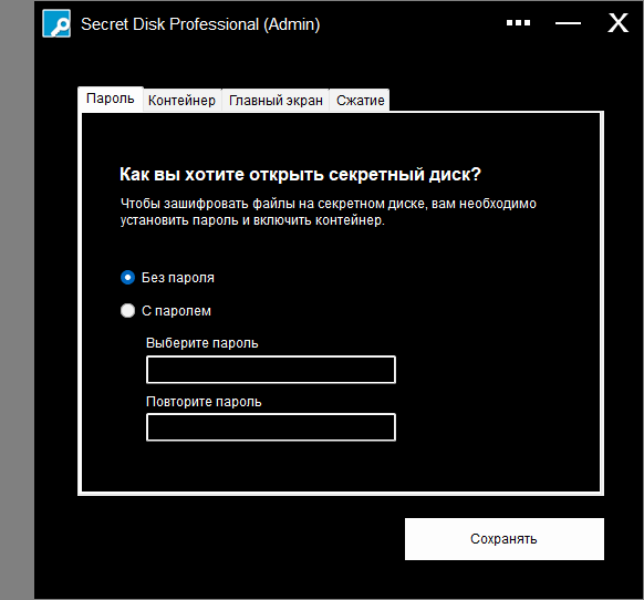 Secret Disk Professional 2025 v309