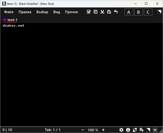 Black NotePad 2.3.1.27