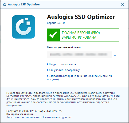برنامج Auslogics SSD Optimizer Pro 2.0.1.0