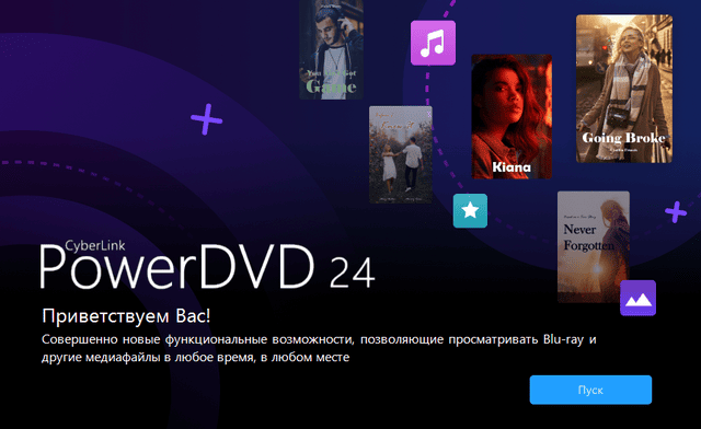 CyberLink PowerDVD Ultra 24.0.0716.62