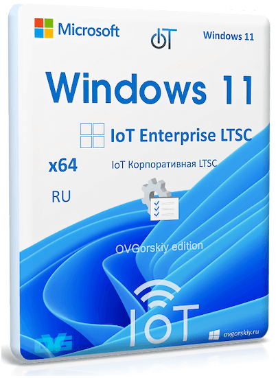 Windows 11 IoT Enterprise LTSC 2024 24H2 x64 by OVGorskiy 07.2025
