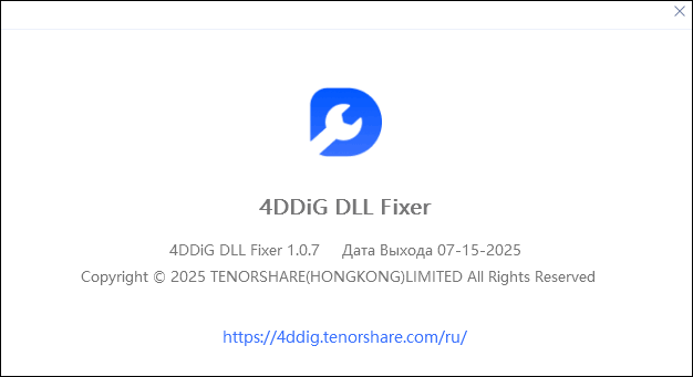 4DDiG DLL Fixer 1.0.7.3