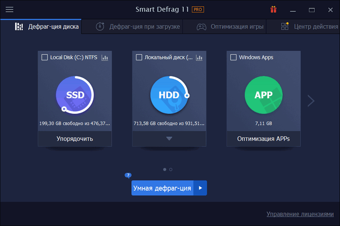 IObit Smart Defrag Pro 11.1.0.466