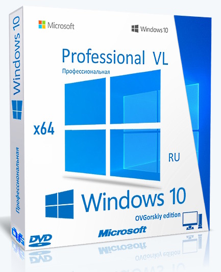 Microsoft Windows 10 Professional VL x64 22H2 RU by OVGorskiy 10.2025